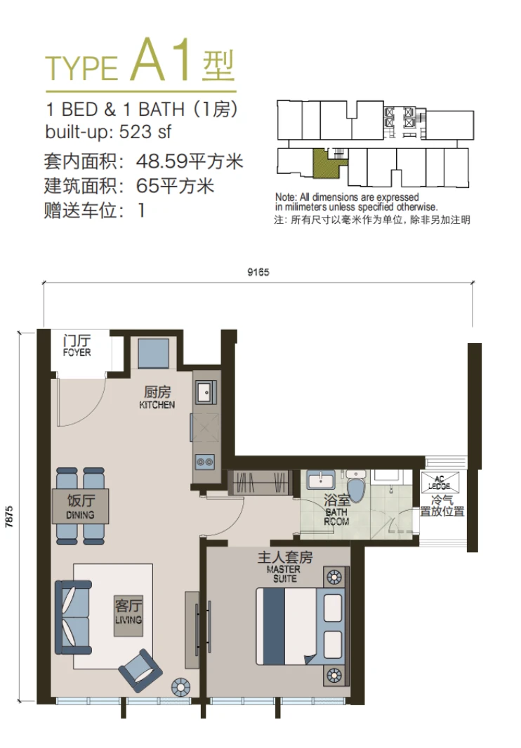 Elysia Park Residence Type A1 1 Rooms 523 sq ft 1 rooms 523 sqft floor plan