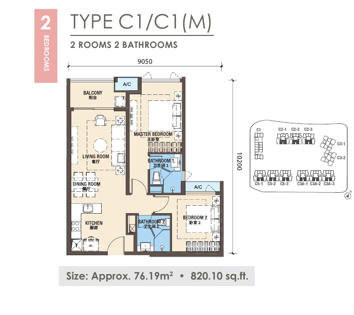R&F New Casa Suites Type C1-C1(M) 2 bedrooms 820.10 sqft floor plan