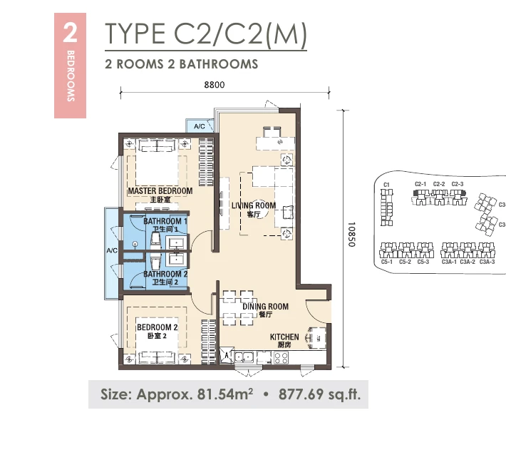 R&F New Casa Suites Type C2-C2(M) 2 bedrooms 877.69 sqft floor plan